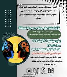 کارگاه استدلال علمی در کلاس درس: شواهد لطفأ!